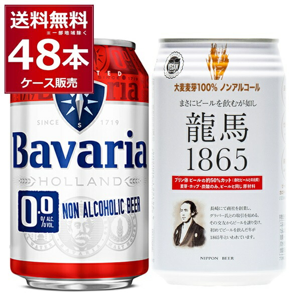 楽天市場】ノンアル ビール ババリア Bavaria 0.0% 330ml×24本 楽天市場】ノンアル ビール ババリア Bavaria 0.0% 330ml×24本