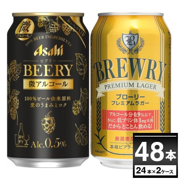 楽天市場】ブローリー プレミアムラガー 355ml×24本(1ケース) ノンアルコールビール ノンアル 微アル 0.9％ Non alcoholic  beer【送料無料※一部地域は除く】 : 酒やビック 楽天市場店