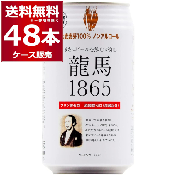 楽天市場】ヴェリタスブロイ ピュア＆フリー 330ml×96本(4ケース)【送料無料※一部地域は除く】ベリタスブロイ ノンアルコール  ノンアルコールビール ノンアル 無添加 ビール ケース VERITASBRÄU PURE＆FREE パナバック : 酒やビック 楽天市場店