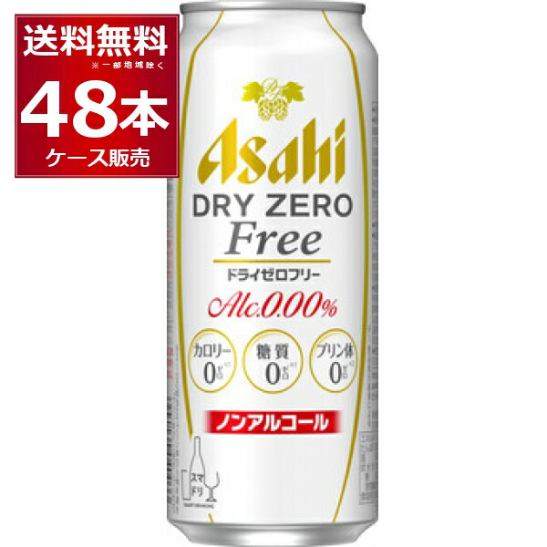 アサヒ ドライゼロフリー 350ml×96本 4ケース