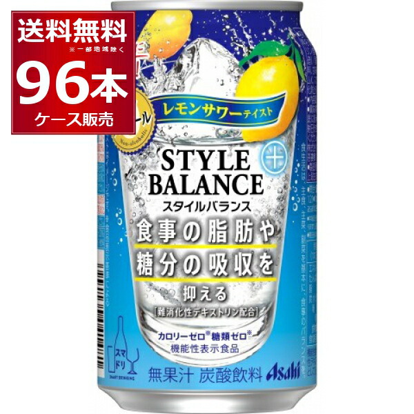 楽天市場】ノンアル チューハイ レモンズフリー LEMON'S FREE 350ml×48本(2ケース) アルコール 0.00％ 疲労感軽減  機能性表示食品 サッポロ ノンアルコール レモンサワー レサワ 【送料無料※一部地域は除く】 : 酒やビック 楽天市場店