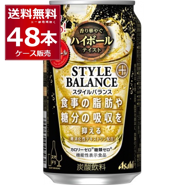 タカラ 辛口ゼロボール 缶 350ml 48本 (24本×2ケース) 送料無料 缶