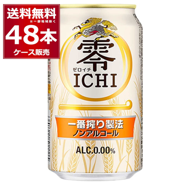 楽天市場】キリン 零ICHI ゼロイチ 500ml×48本(2ケース)【送料無料※一部地域は除く】 : 酒やビック 楽天市場店