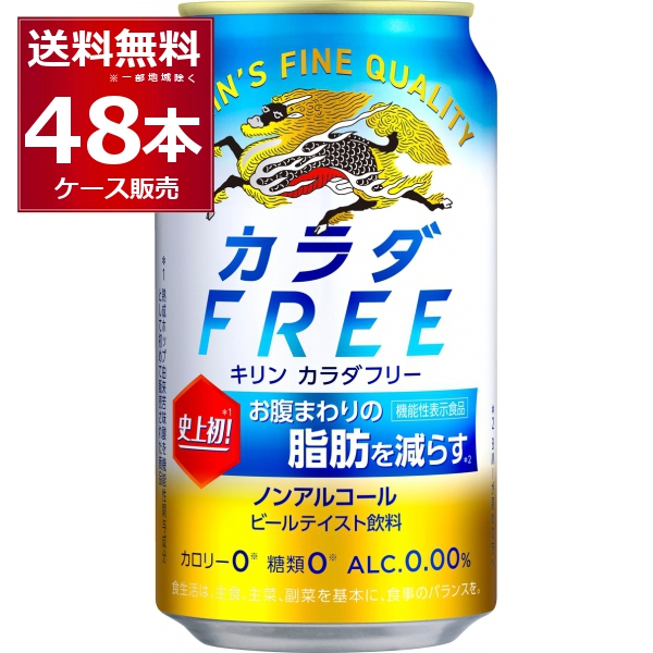 楽天市場】サントリー オールフリー ライムショット 350ml×48本(2ケース)【送料無料※一部地域は除く】 : 酒やビック 楽天市場店