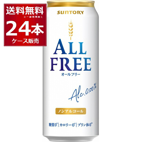 【楽天市場】サントリー オールフリー 350ml×24本(1ケース) ノン