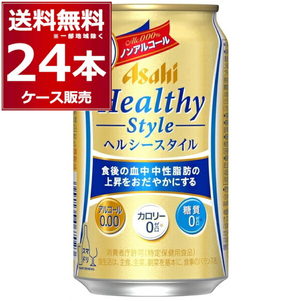 アサヒ ヘルシースタイル 350ml×24本 1ケース ストア