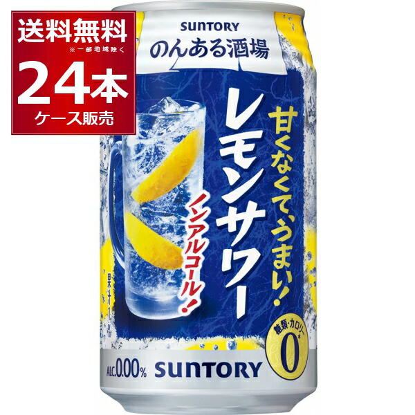 D9 500ml 50%アルコール飲料 タカラ 焼酎ハイボール ノンアルコール ハイボール チューハイ