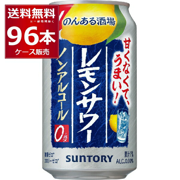 あす楽 ケース 3ケース～は追加送料がかかります 7度 350ml×24本1個口2ケースまで対応可 アサヒ レモンサワー 樽ハイ倶楽部 期間限定今なら 送料無料 アサヒ