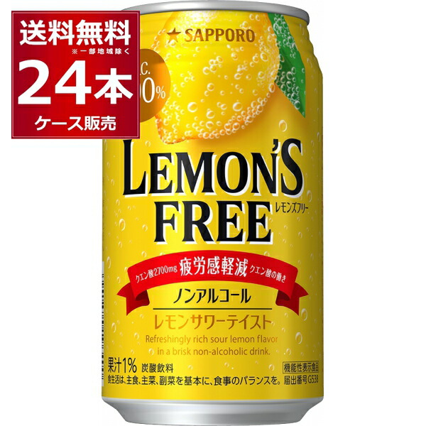 【楽天市場】ノンアルコール カクテル ジントニック SAKURAO 桜尾 サクラオ 350ml×24本(1ケース) ライム果汁3%  人工甘味料・着色料不使用【送料無料※一部地域は除く】 : 酒やビック 楽天市場店