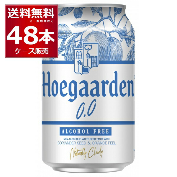 楽天市場】ノンアル ビール ヒューガルデン ゼロ 330ml×24本(1