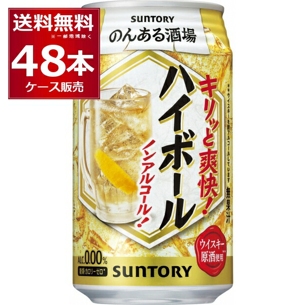 楽天市場】先着順150円クーポン配布中 9/30 9:59まで サントリー