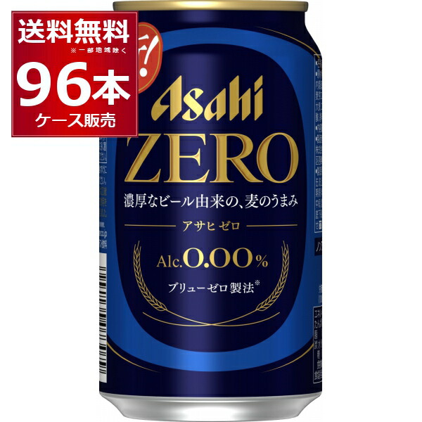 アサヒ - アサヒ ビアリー 48本(24缶×2ケース) 微アルコール飲料｜アサヒ ビアリー 350ml 缶 24本×2ケース（48本）
