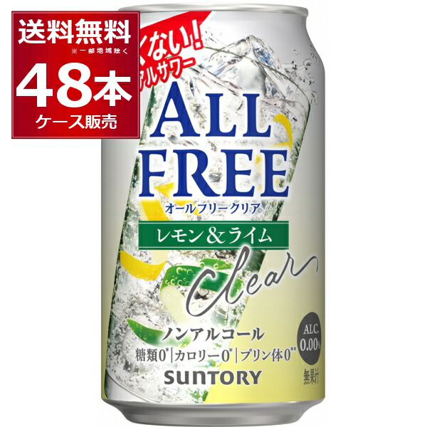 楽天市場】サントリー ザ・ベゼルズ 350ml×48缶【2ケース(48本