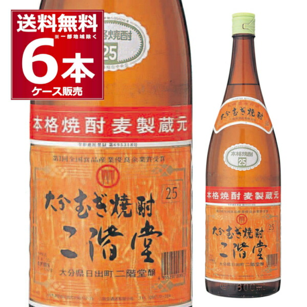 人気ブランドを 二階堂酒造 むぎ焼酎 二階堂 1.8L 25度 1800ml×6本