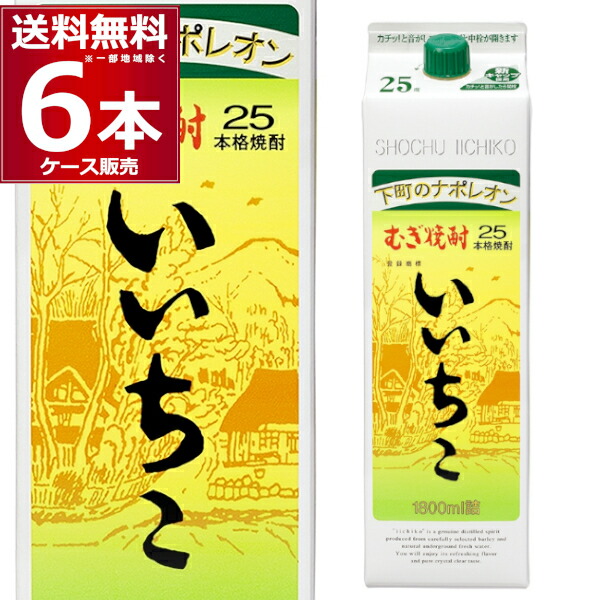 楽天市場】送料無料 宝酒造 むぎ焼酎 よかいち 25度 1.8L 1800ml×6本(１ケース) 本格麦焼酎 麦焼酎 乙類 タカラ 宮崎県 日本 【 送料無料※一部地域は除く】 : 酒やビック 楽天市場店