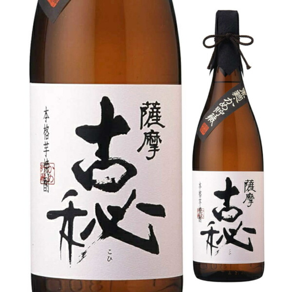 楽天市場】芋焼酎 薩摩古秘 こひ 25度 1800ml(1.8L) 雲海酒造 甕