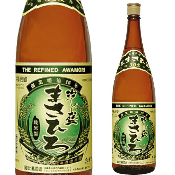 楽天市場】まさひろ酒造 琉球泡盛 まさひろ 720ml 30度 本格焼酎