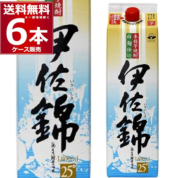 大口酒造 芋焼酎 伊佐錦 白麹仕込 1.8L 25度 パック 1800ml×6本(1ケース) 本格芋焼酎 いも焼酎 いさにしき 鹿児島県 日本【送料無料※一部地域は除く】