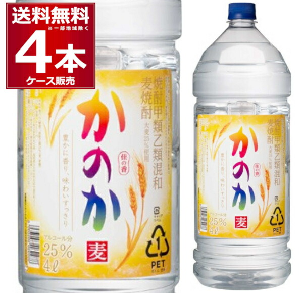 楽天市場】アサヒニッカ ザ 麦焼酎 25度700ml×12本(1ケース)【送料無料※一部地域は除く】 : 酒やビック 楽天市場店