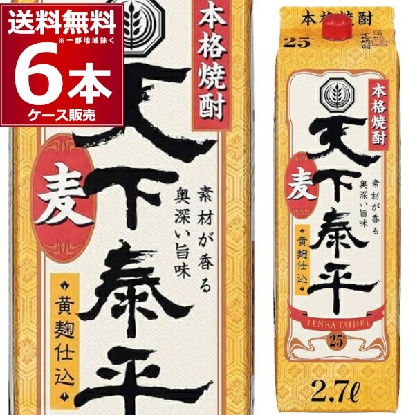 楽天市場】清洲桜醸造 麦焼酎 ええなもパック 25度 1800ml×6本【送料無料※一部地域は除く】 : 酒やビック 楽天市場店