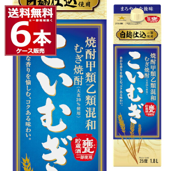 楽天市場】芋焼酎 こくいも 1.8L パック 25度 1800ml×6本(1