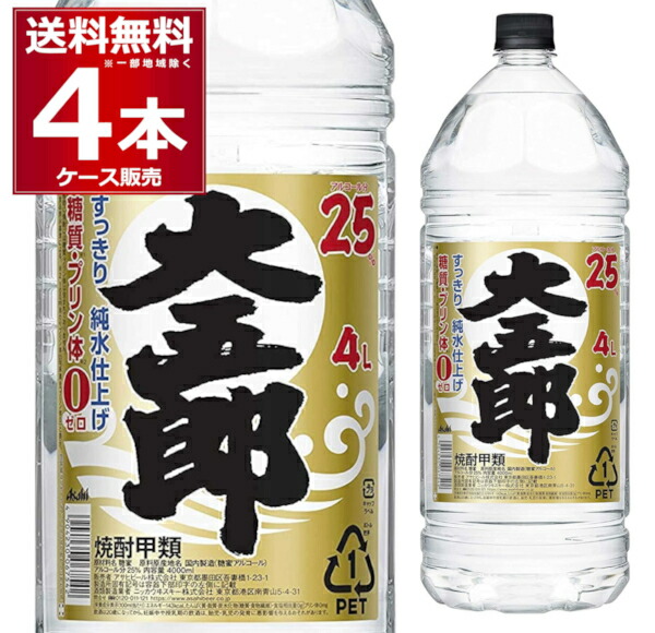 送料無料 焼酎 大五郎 ペット 25度 4l 4本 1ケース 甲類焼酎 アサヒビール 4000ml 日本 円高還元