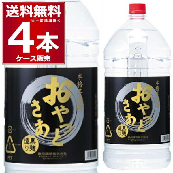 芋焼酎 岩川醸造 おやっとさあ 黒麹造り 5L ペット 25度 5000ml×4本(1ケース) 本格焼酎 大容量 【送料無料※一部地域は除く】 11,926円