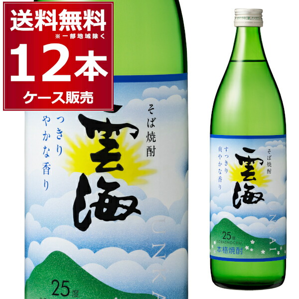 激レア焼酎　雲海そば焼酎　金ボトル　900mI 新品未開封 そば焼酎 雲海 900ml – 酒類ドットコム