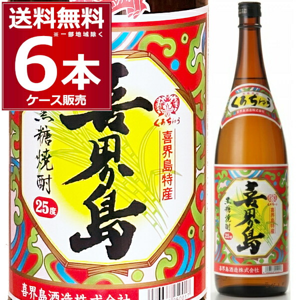 黒糖焼酎 喜界島酒造 喜界島 25度 瓶 1800ml×6本(1ケース)【送料無料※一部地域は除く】 8,967円
