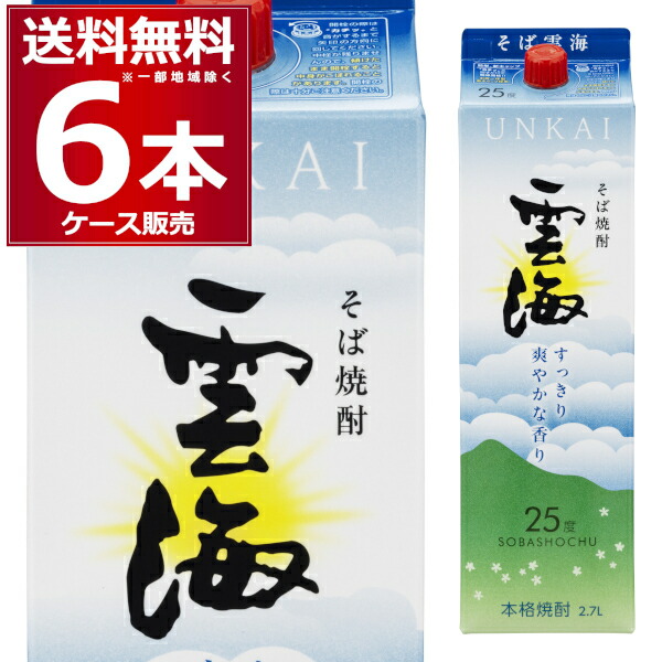 楽天市場】雲海酒造 本格そば焼酎 雲海 パック 25度 1.8L×6本(1ケース