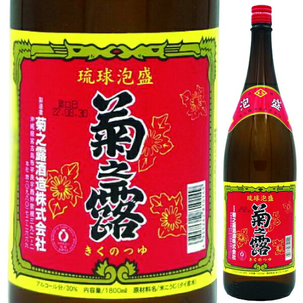 楽天市場】泡盛 菊之露 親方の酒 32度 1800ml/菊之露酒造/菊の露/沖縄