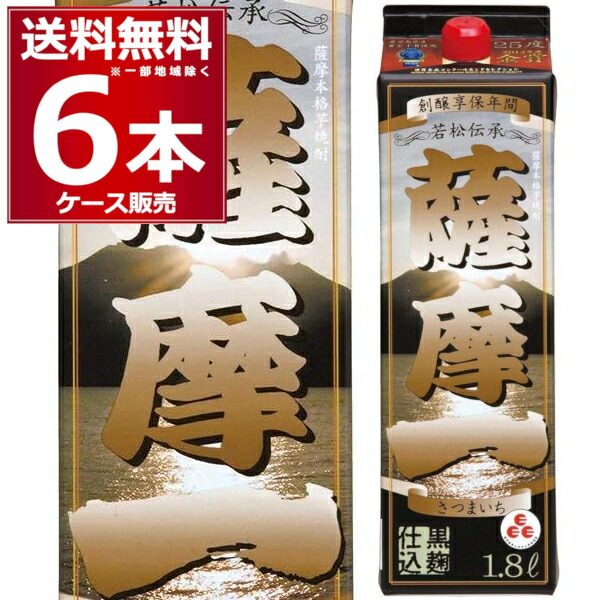 いも焼酎 若松酒造 薩摩一 1800ml×6本(1ケース)【送料無料※一部地域は除く】