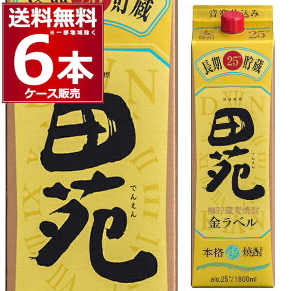 麦焼酎 田苑酒造 金ラベル パック 25度 1.8L&times;6本(1ケース) 本格焼酎 むぎ 乙類 樽貯蔵 長期貯蔵 焼酎 1800ml 鹿児島県 日本【送料無料※一部地域は除く】｜酒やビック　店 8,139円