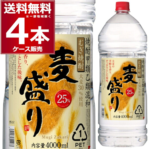 合同酒精 甲乙混和 むぎ焼酎 麦盛り 4L 25度 ペット 4000ml×4本(1ケース)【送料無料※一部地域は除く】|酒やビック 店