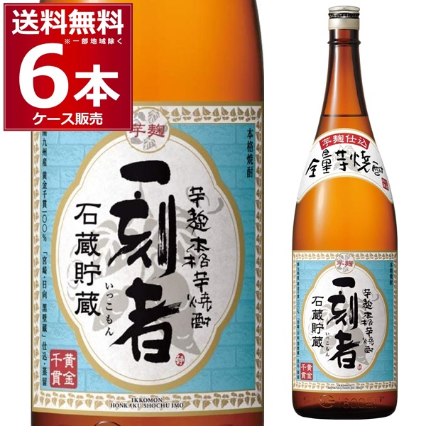 宝酒造 全量芋焼酎 一刻者 小牧醸造 日本 25度 いっこもん 鹿児島県 乙