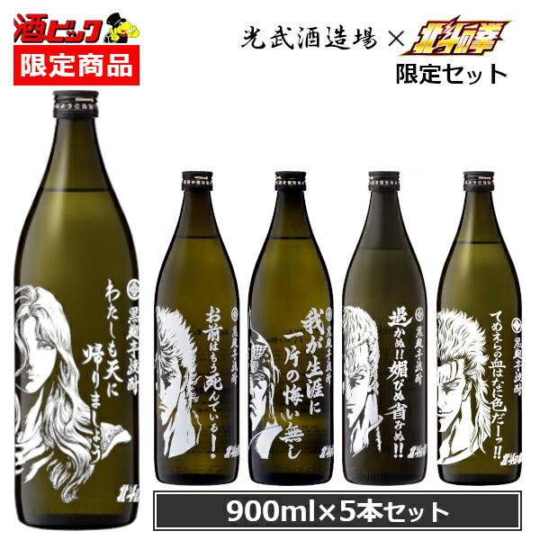 楽天市場】本格芋焼酎 金黒 1.8L 25度 本格芋焼酎 いも焼酎