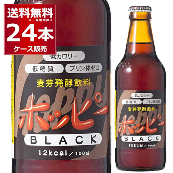 ホッピー☆ Amazon.co.jp: ホッピー 330ml : 食品・飲料・お酒