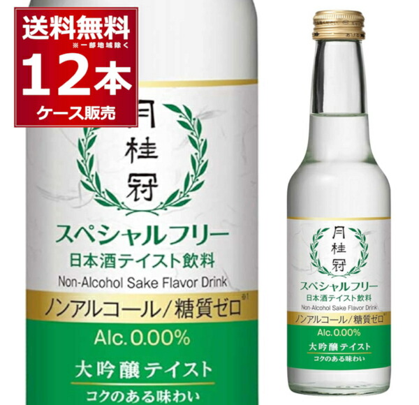 送料無料新作】 月桂冠 糖質ゼロ 900ml パック (1ケース6本入り