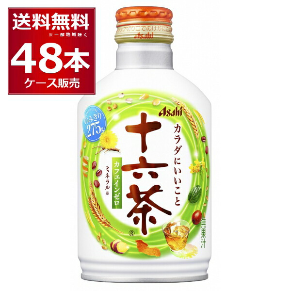 楽天市場】アサヒ 十六茶 ボトル缶(275g×24本入)【十六茶】[お茶