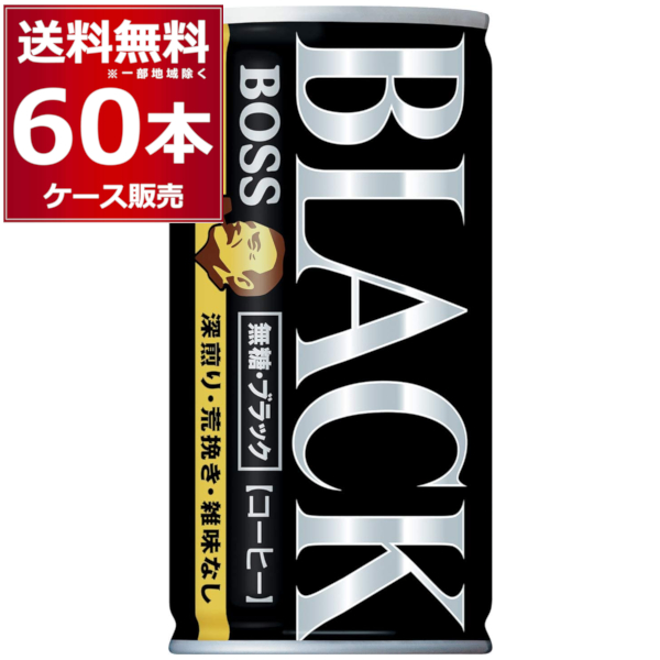 楽天市場】サントリー ボス BOSS 缶コーヒー 贅沢微糖 185ml×90本(3ケース)【送料無料※一部地域は除く】 : 酒やビック 楽天市場店