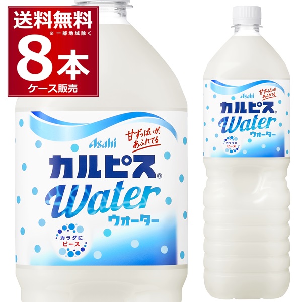 送料無料 ザ リッチ アサヒ 24本入×2ケース4,982円 490ml ペット カルピス