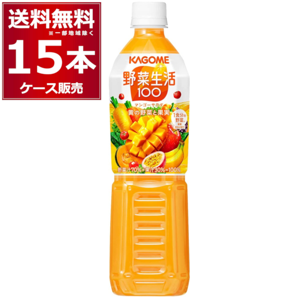 カゴメ 野菜生活100 マンゴ−サラダ ペットボトル 720ml×15本 1ケース お値打ち価格で