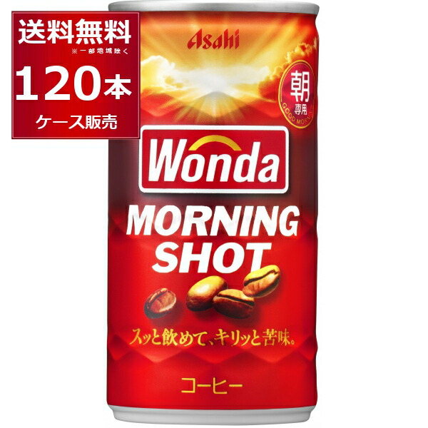 楽天市場】アサヒ ワンダ WONDA 選べる よりどり セット 缶