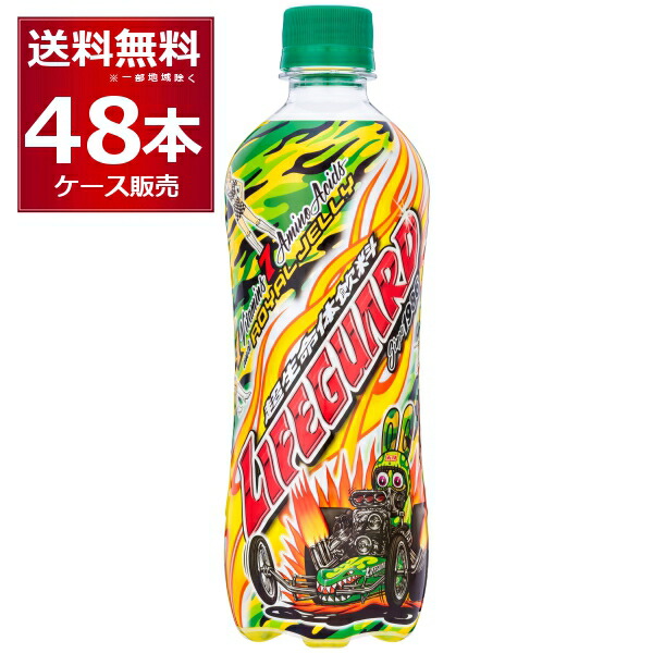MATCH 大塚食品 マッチ 500ml×48本(2ケース)[送料無料※一部地域