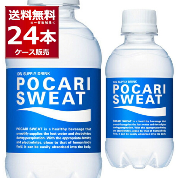 大塚製薬 ポカリスエット ペットボトル 250ml×24本 1ケース 時間指定不可