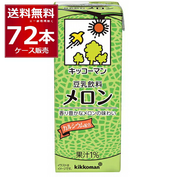キッコーマン 豆乳飲料 メロン 200ml×72本(4ケース)【送料無料※一部地域は除く】