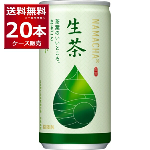 市場 キリン 送料無料 一部地域は除く 185ml 本 生茶 1ケース