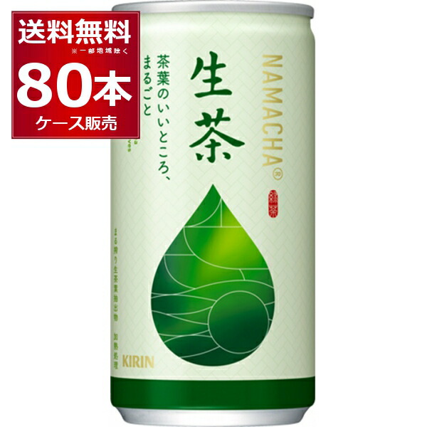 市場 キリン 185ml×80本 生茶 送料無料※一部地域は除く 4ケース