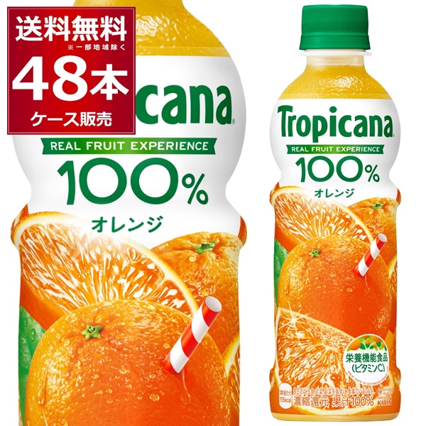 楽天市場】カゴメ 野菜生活100 オリジナル ペットボトル 720ml×15本(1ケース)【送料無料※一部地域は除く】 : 酒やビック 楽天市場店