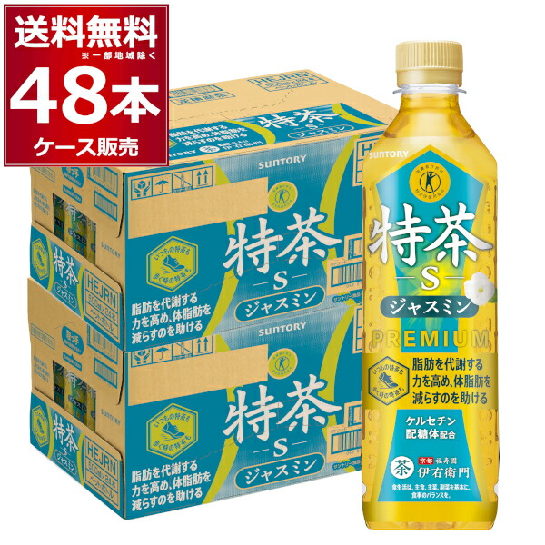 楽天市場】エントリー不要 誰でもP5倍 2/27 9:59まで トクホ 特定保健